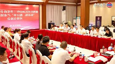 赣州经开区2023年三季度政企圆桌会在<a href='http://5jgd.lvyanbo.com'>欧博压球下载</a>顺利召开